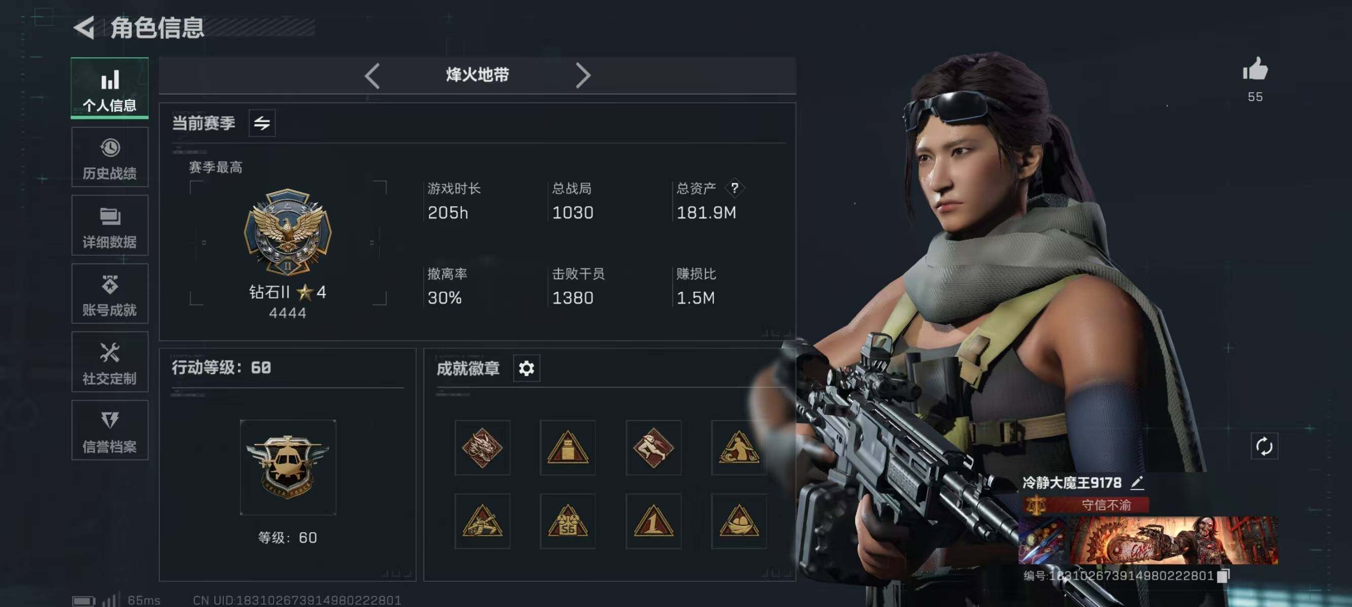 SJZQM360450三角洲行动账号详情图7