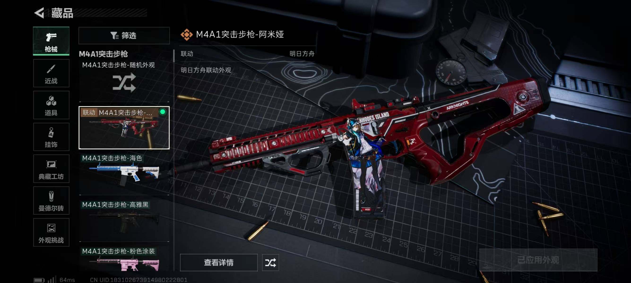 SJZQM360450三角洲行动账号详情图11