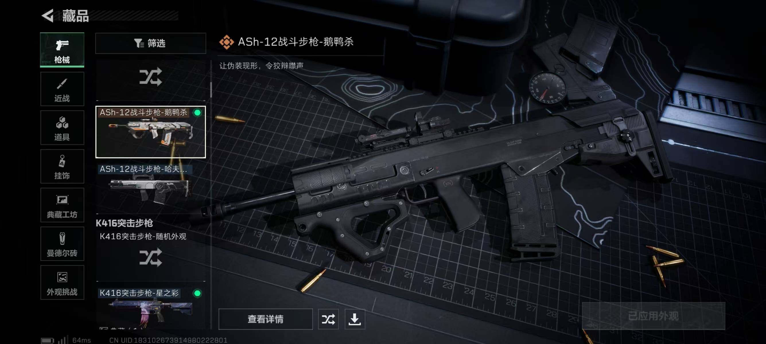 SJZQM360450三角洲行动账号详情图13