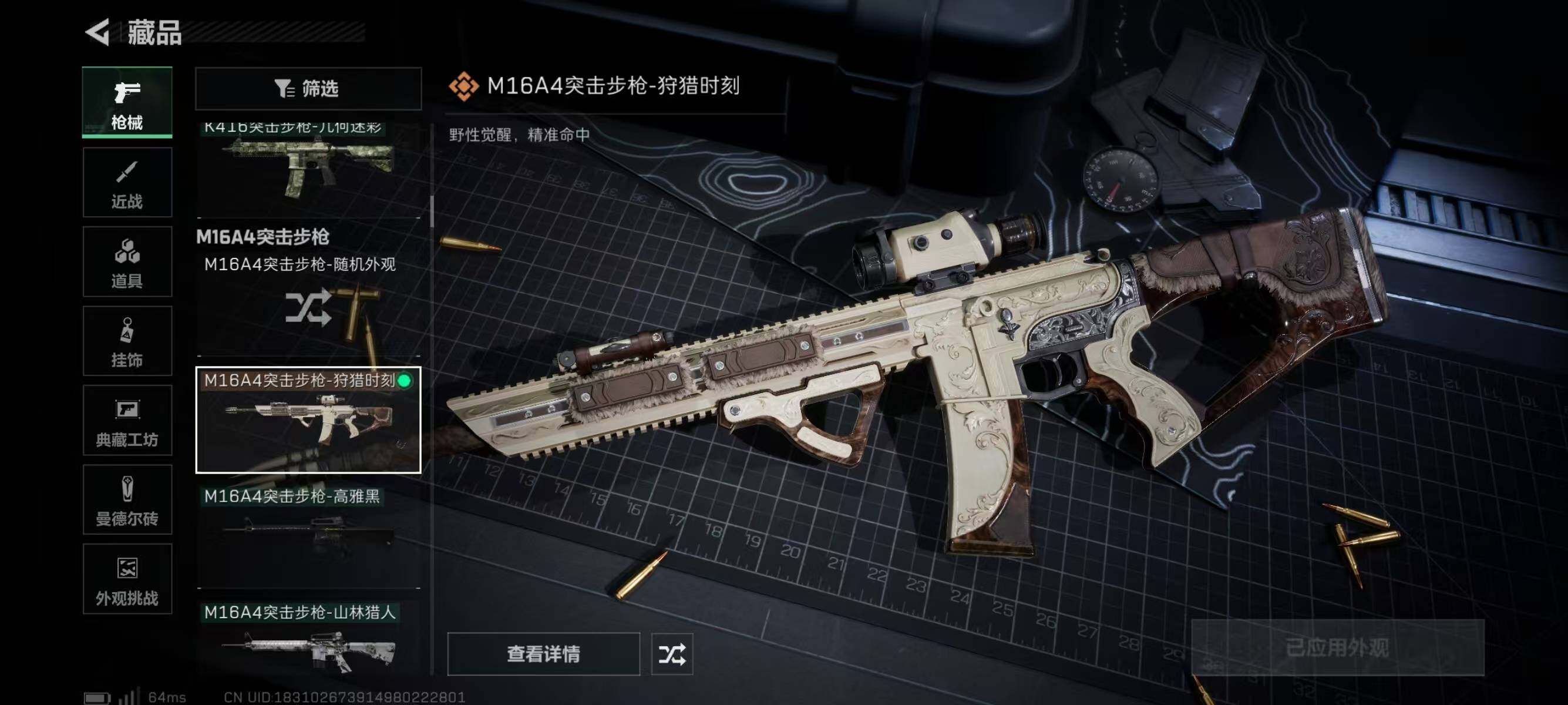 SJZQM360450三角洲行动账号详情图14