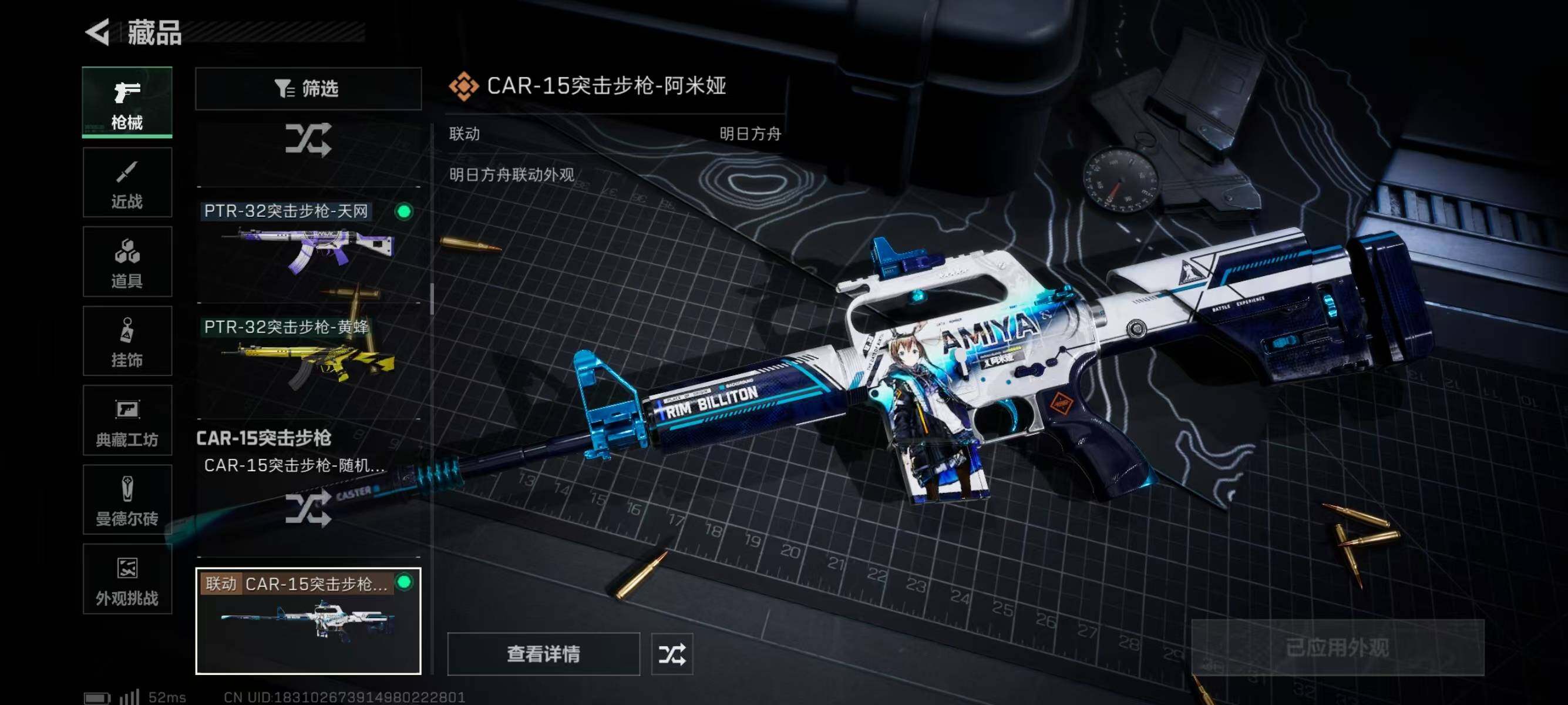 SJZQM360450三角洲行动账号详情图15