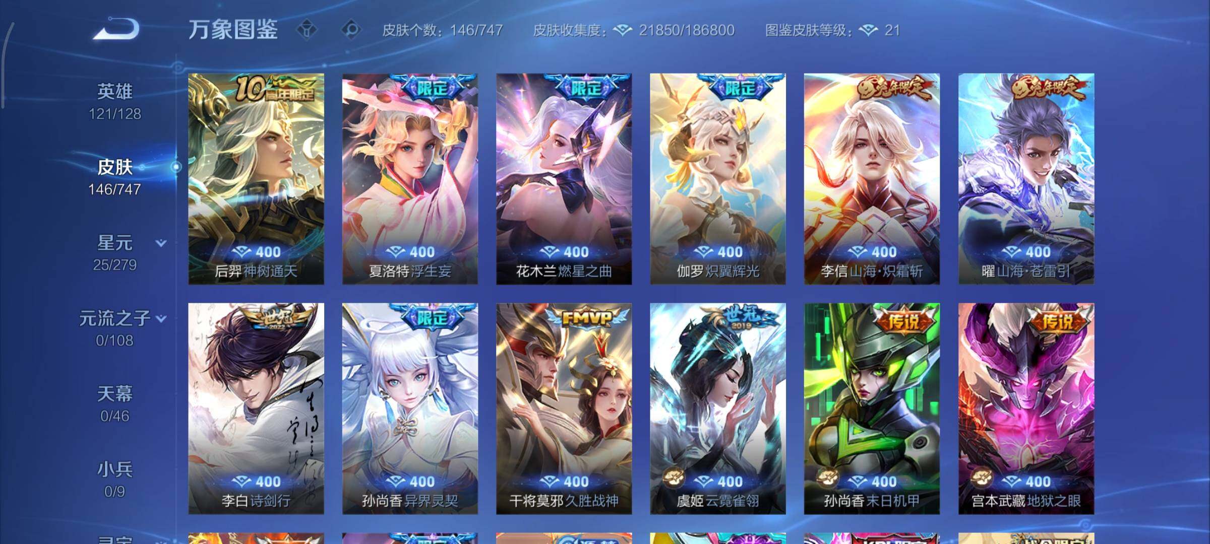 WZCMY3359420王者荣耀账号详情图6 WZCMY3359420王者荣耀账号详情图6