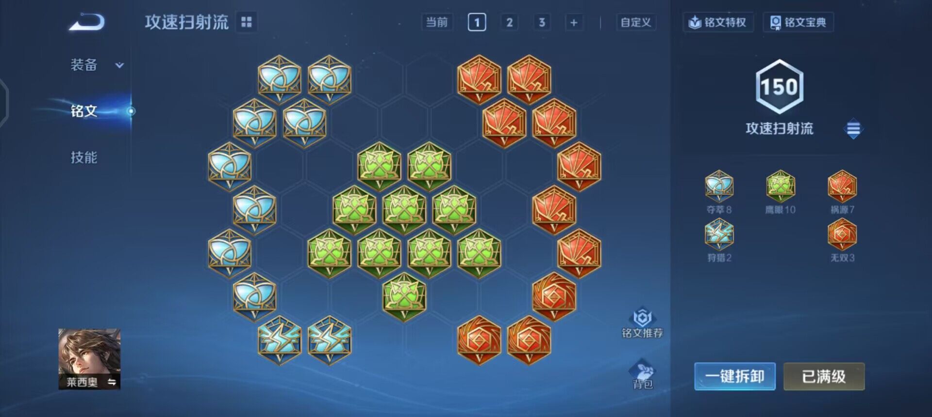 WZQM3375087王者荣耀账号详情图5