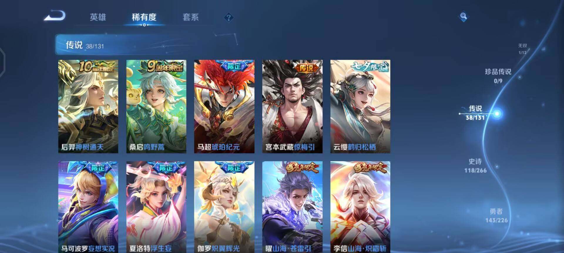 WZQM3375087王者荣耀账号详情图7