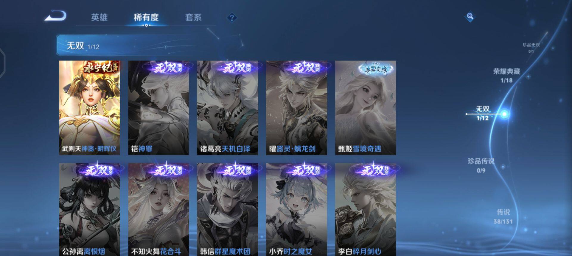 WZQM3375087王者荣耀账号详情图10