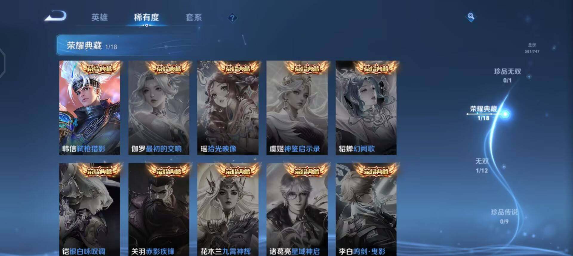 WZQM3375087王者荣耀账号详情图11