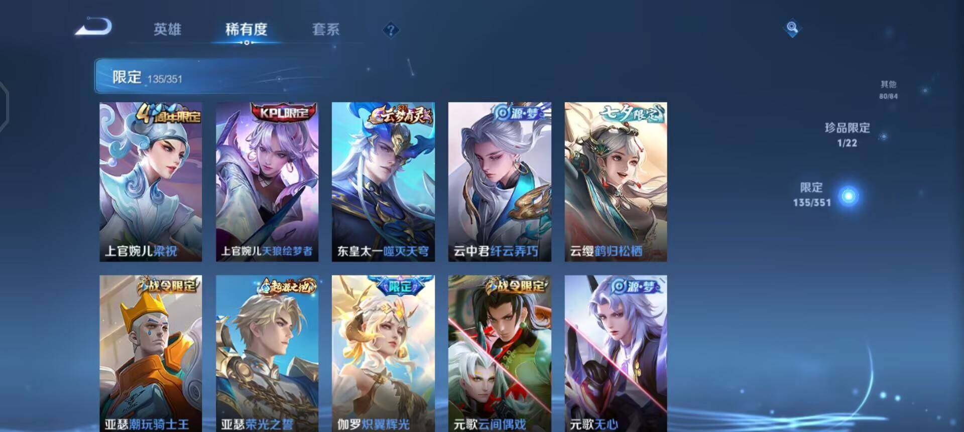 WZQM3375087王者荣耀账号详情图12