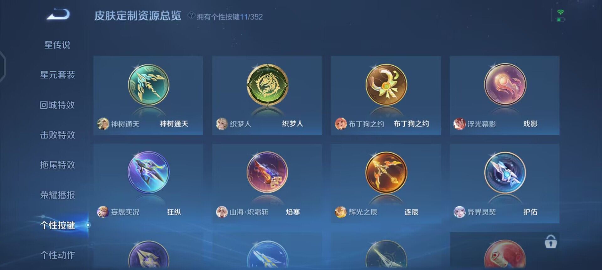 WZQM3375087王者荣耀账号详情图14