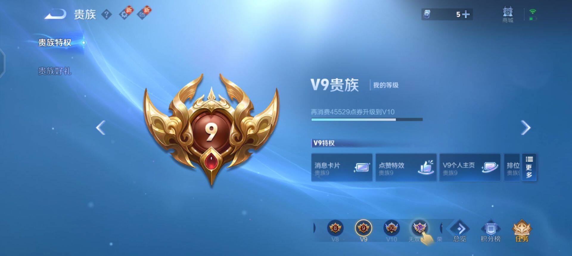 WZQM3375087王者荣耀账号详情图15