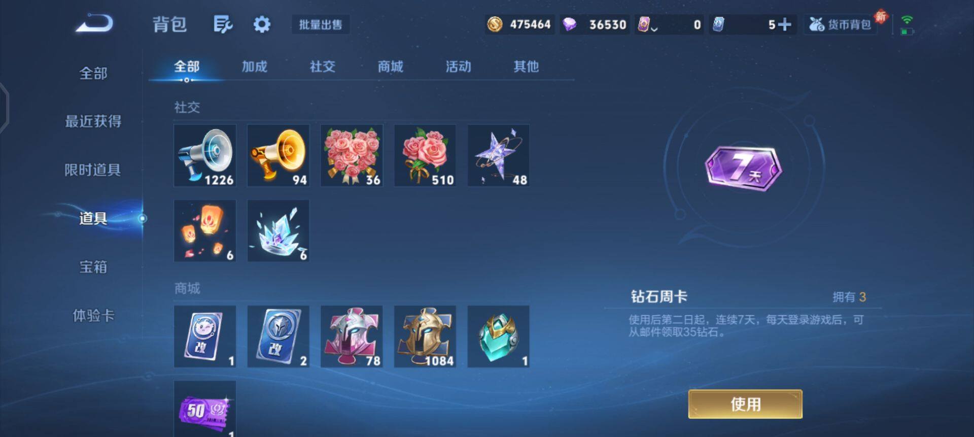 WZQM3375087王者荣耀账号详情图16