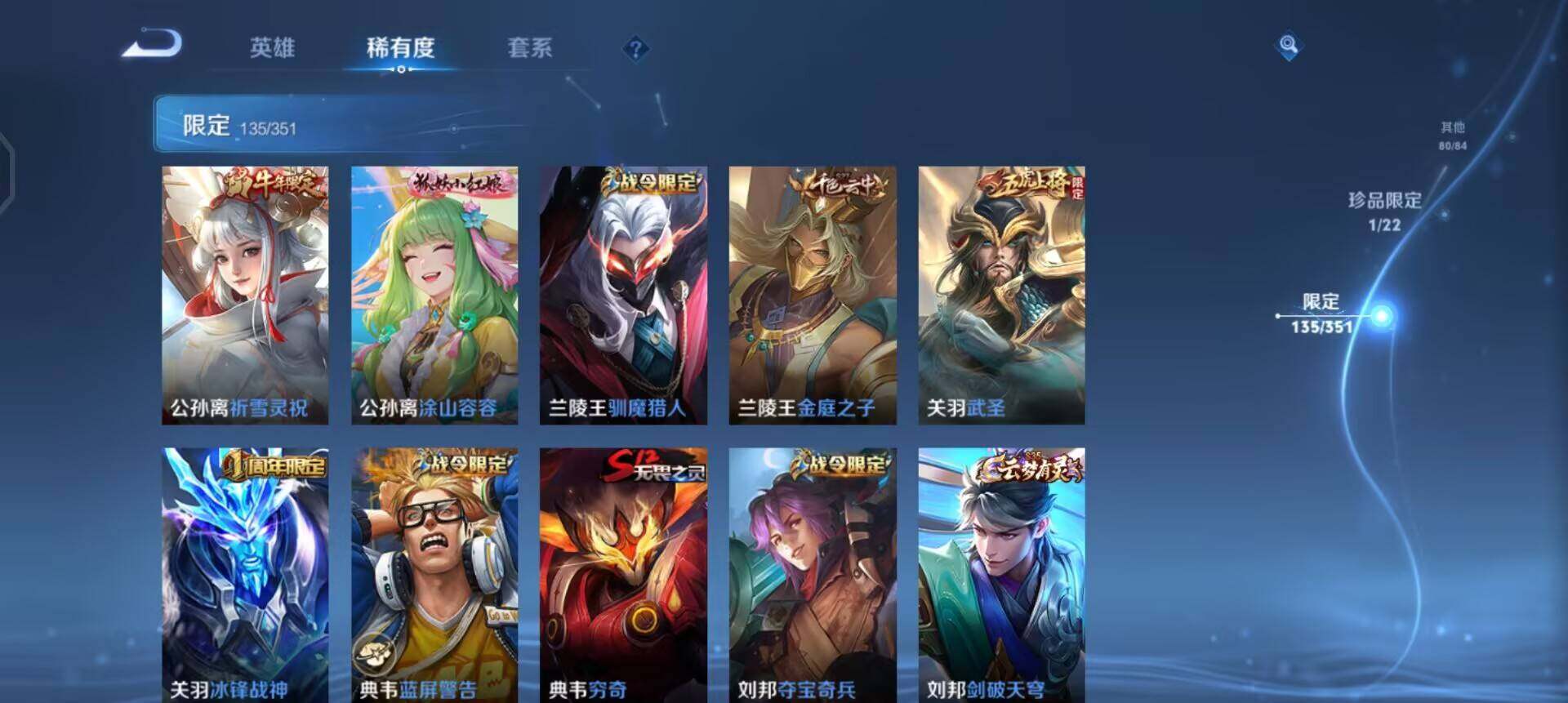 WZQM3375087王者荣耀账号详情图17