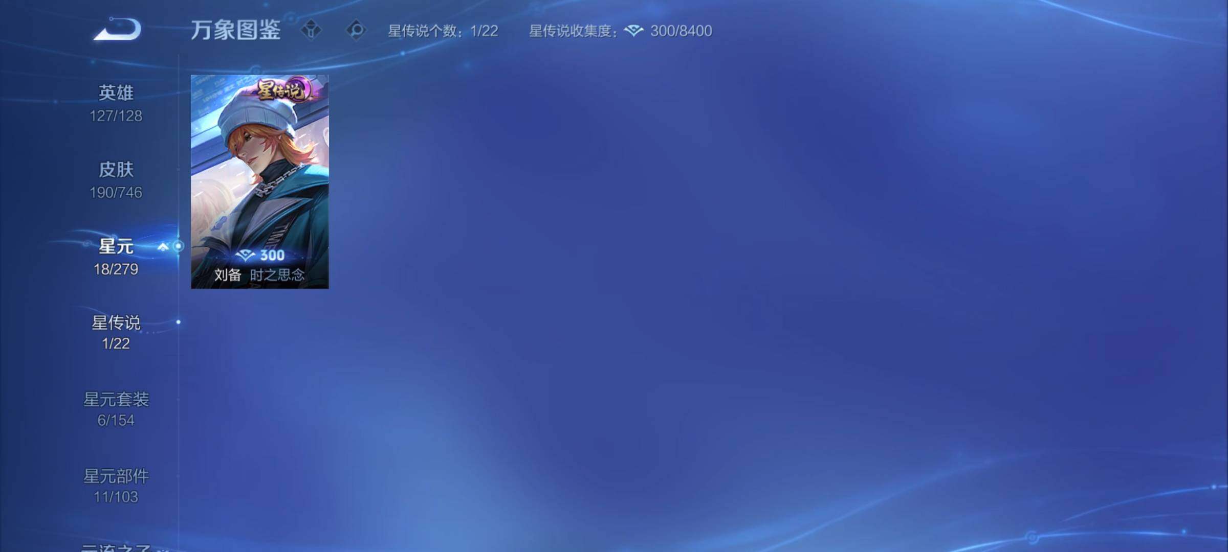 WZCMY3363106王者荣耀账号详情图8