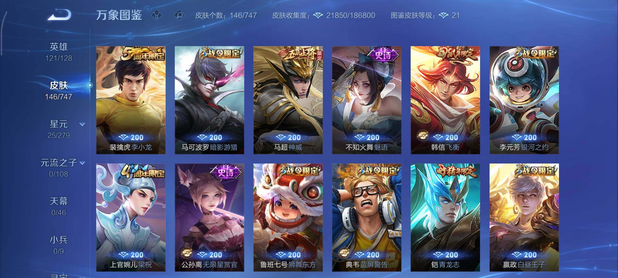 WZCMY3359420王者荣耀账号详情图8 WZCMY3359420王者荣耀账号详情图8