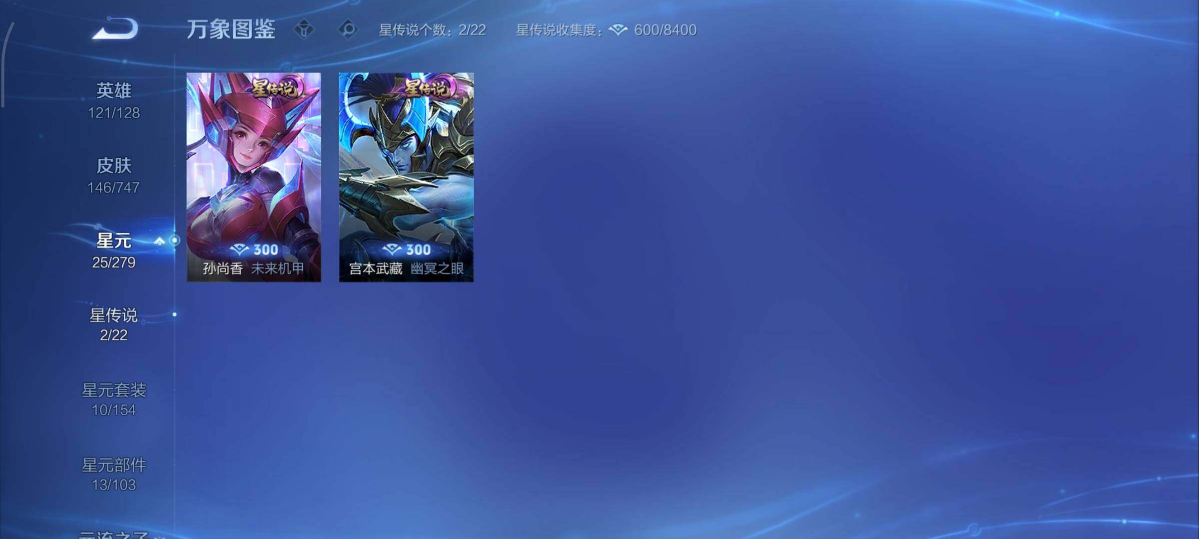 WZCMY3359420王者荣耀账号详情图10 WZCMY3359420王者荣耀账号详情图10