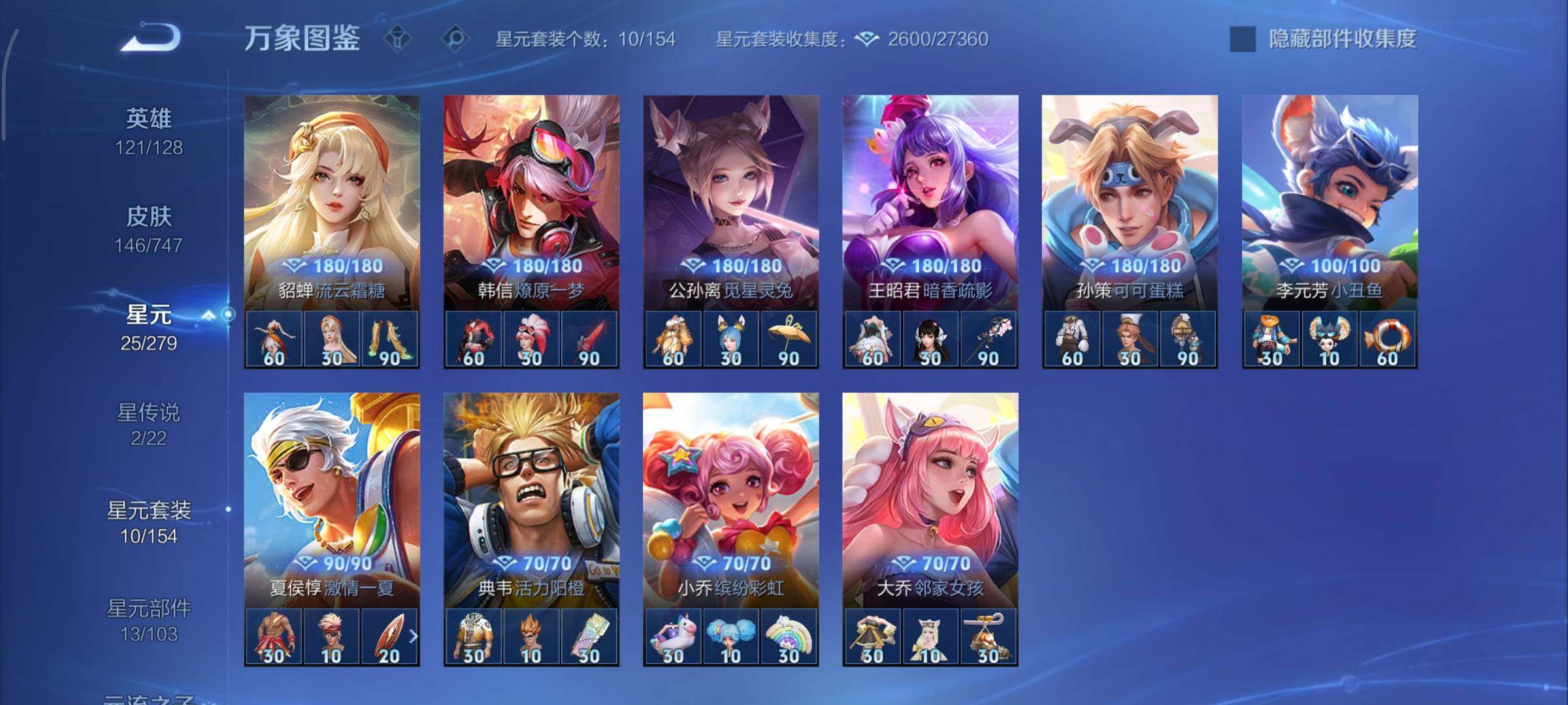 WZCMY3359420王者荣耀账号详情图12 WZCMY3359420王者荣耀账号详情图12