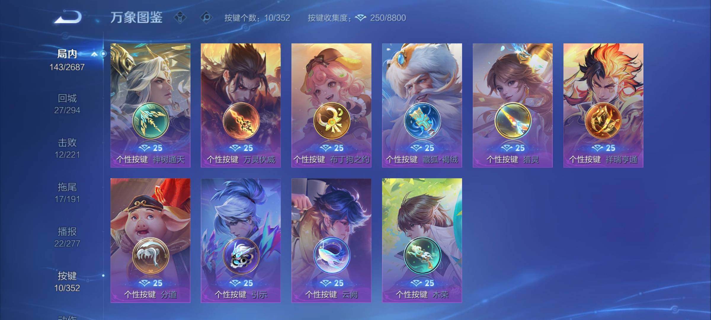 WZCMY3363106王者荣耀账号详情图9