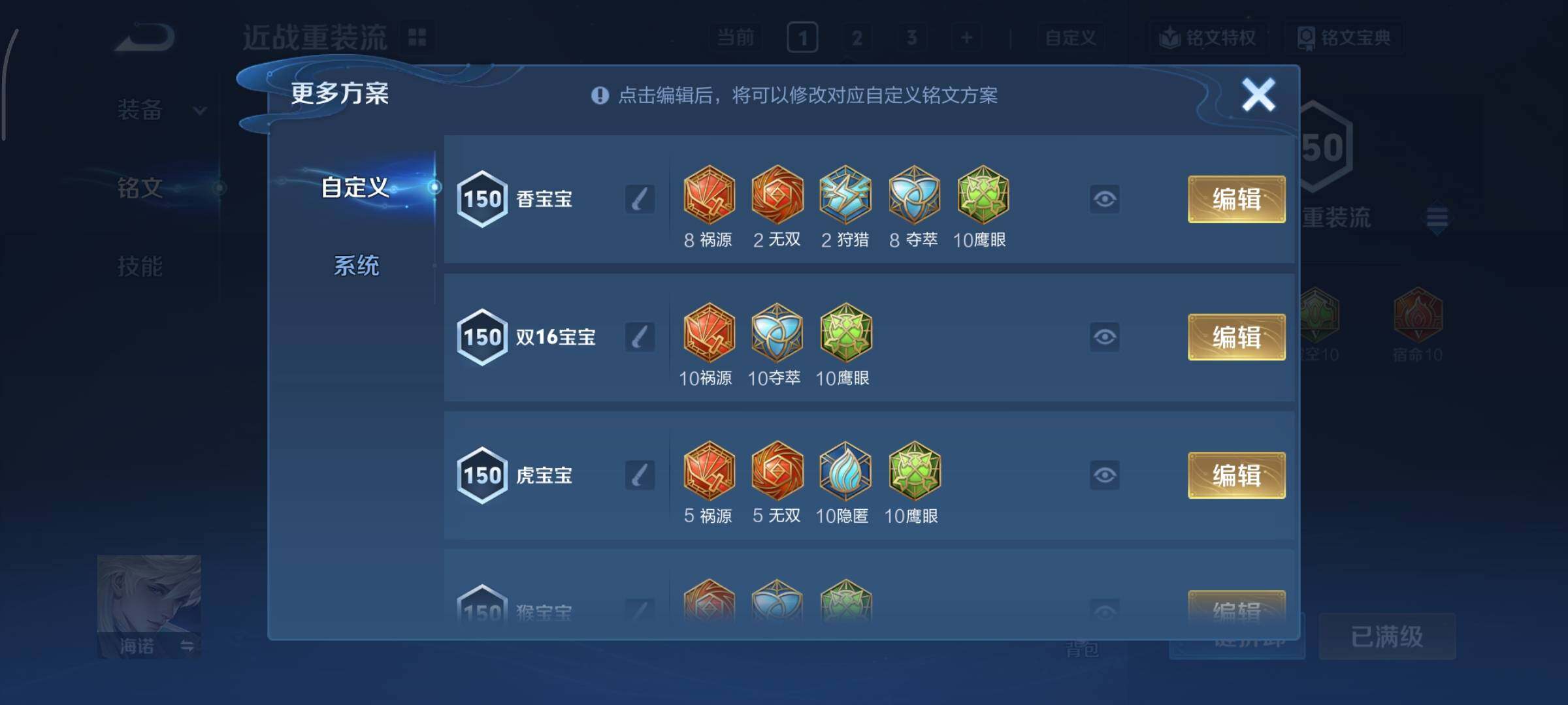 WZCMY3359420王者荣耀账号详情图14 WZCMY3359420王者荣耀账号详情图14