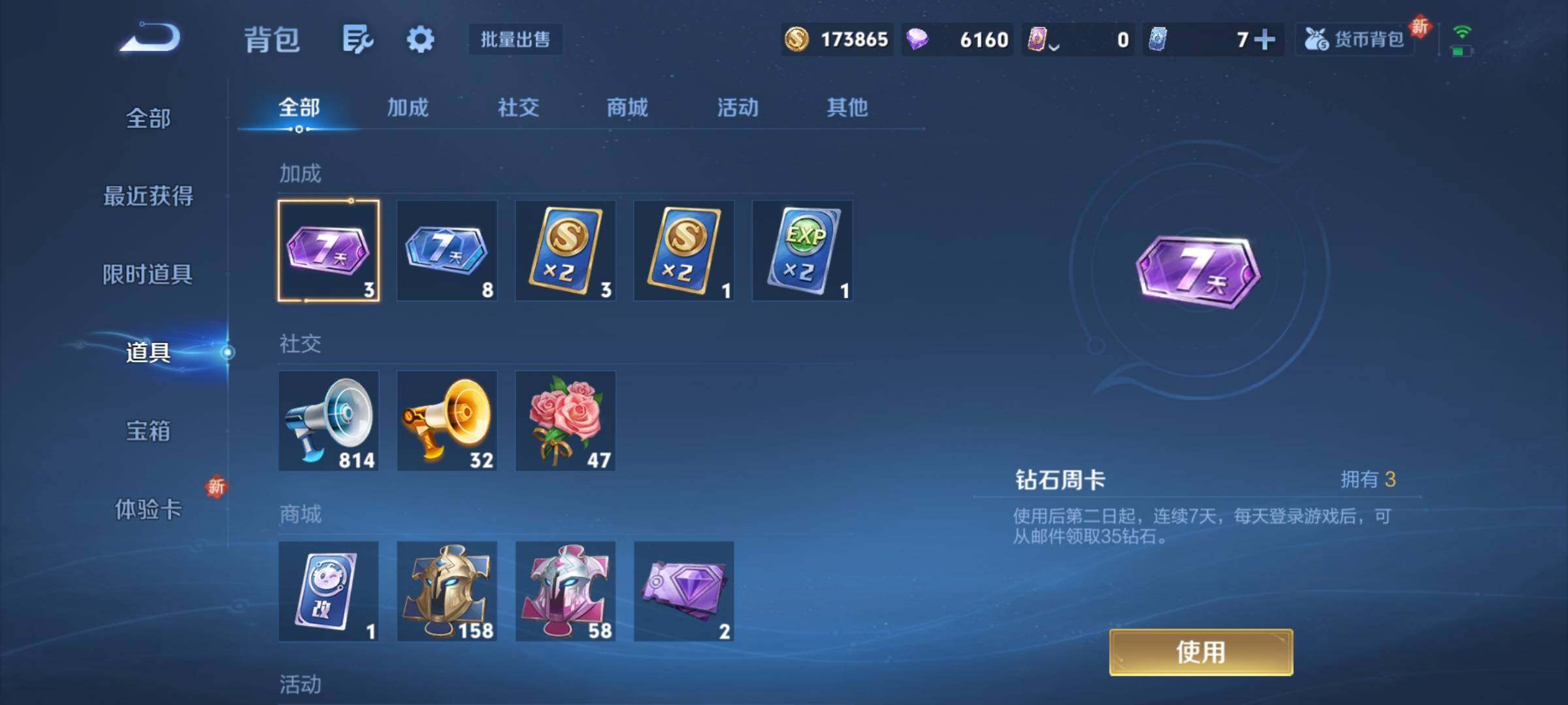 WZCMY3363106王者荣耀账号详情图10