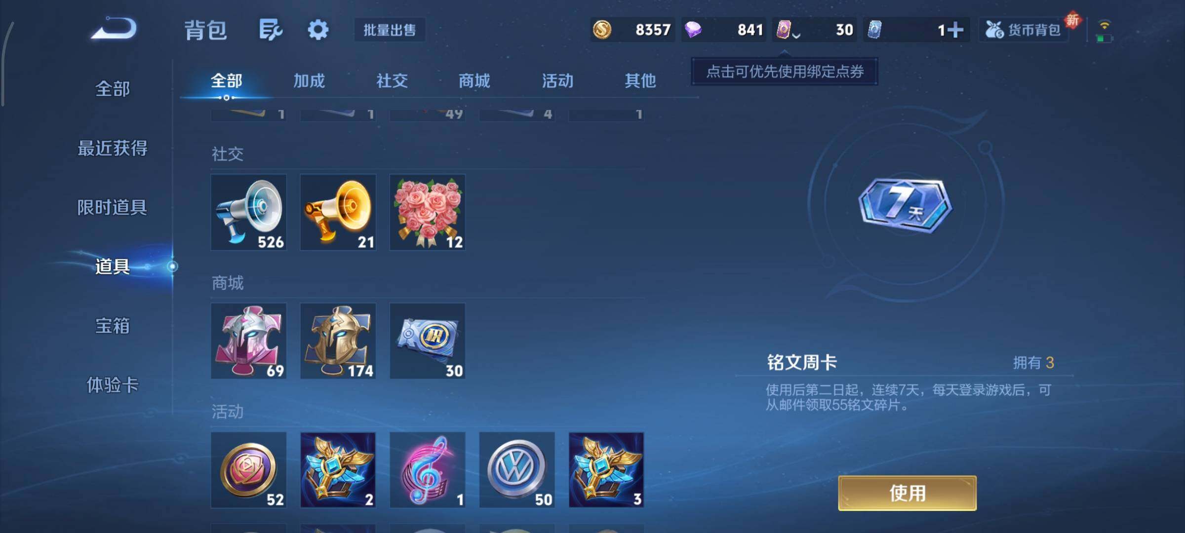 WZCMY3359420王者荣耀账号详情图15 WZCMY3359420王者荣耀账号详情图15