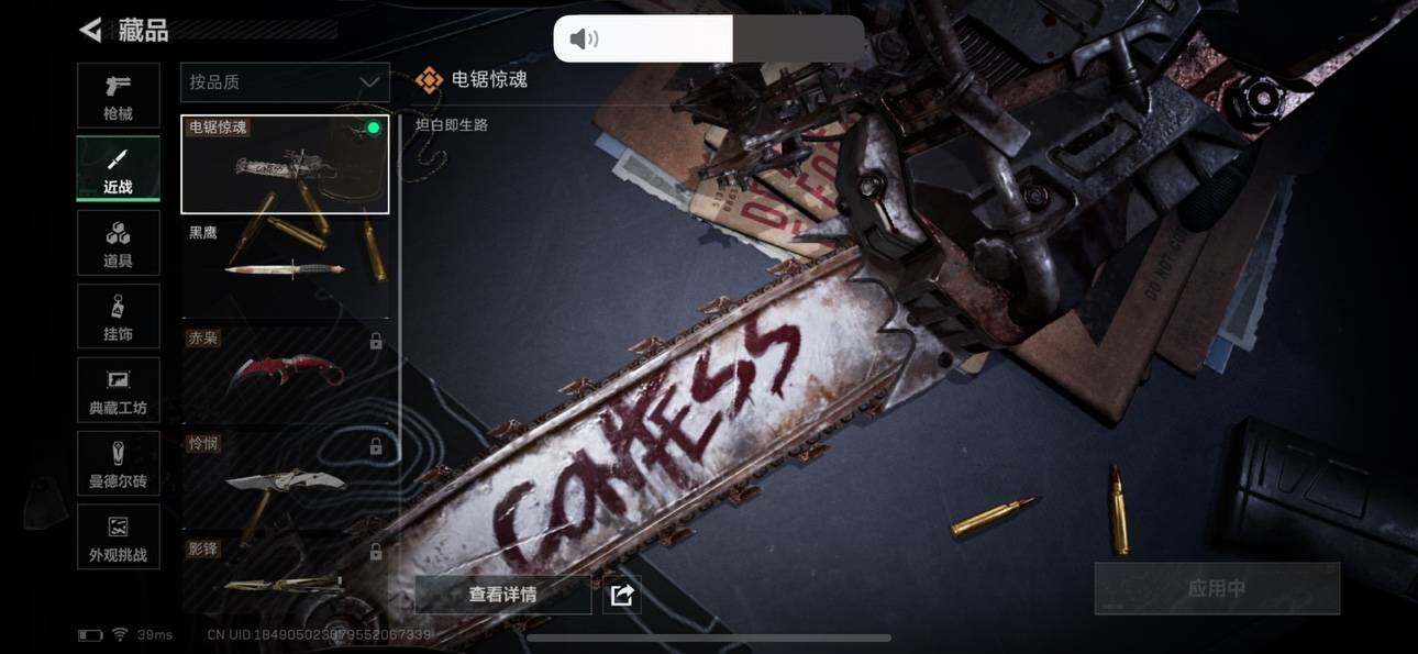 SJZCMW359789三角洲行动账号详情图4