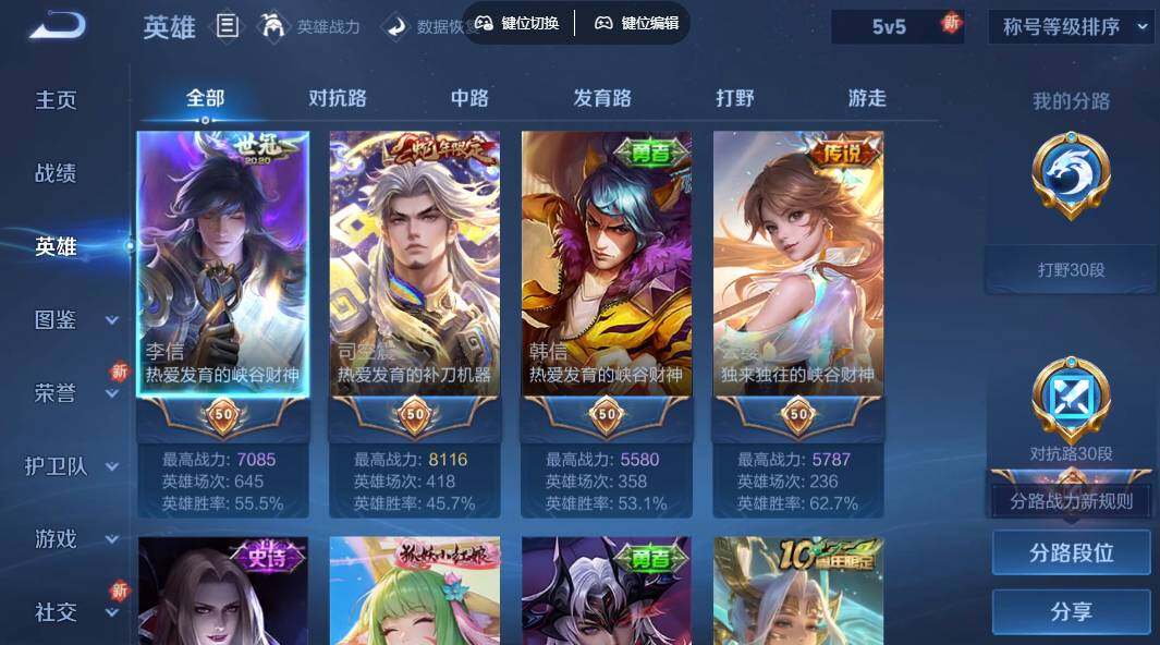 WZLE3364309王者荣耀账号详情图8