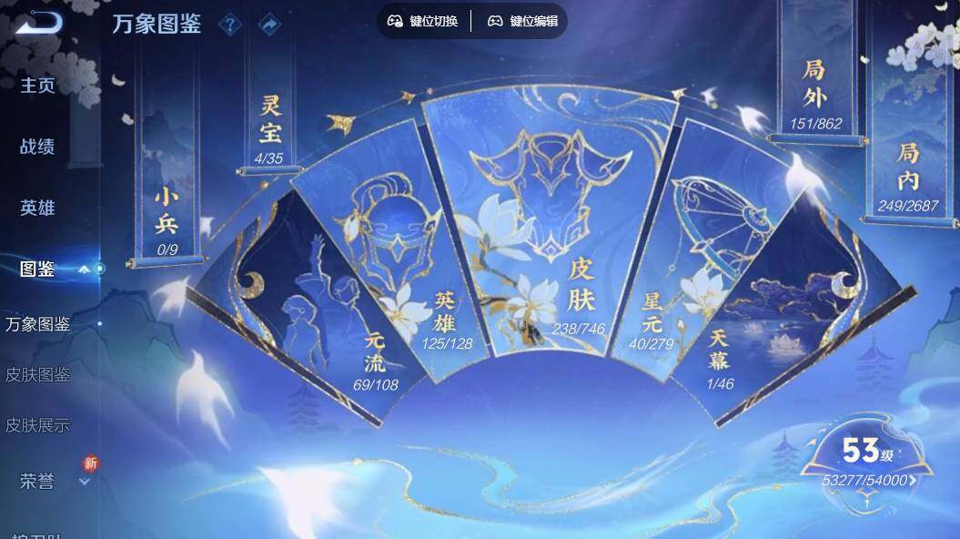 WZLE3364309王者荣耀账号详情图9