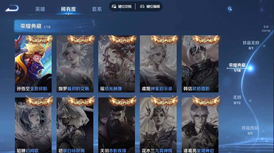 WZLE3364309王者荣耀账号详情图10