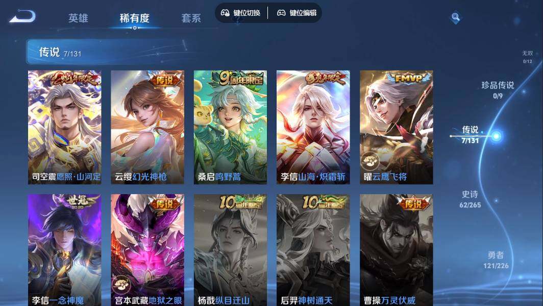 WZLE3364309王者荣耀账号详情图11