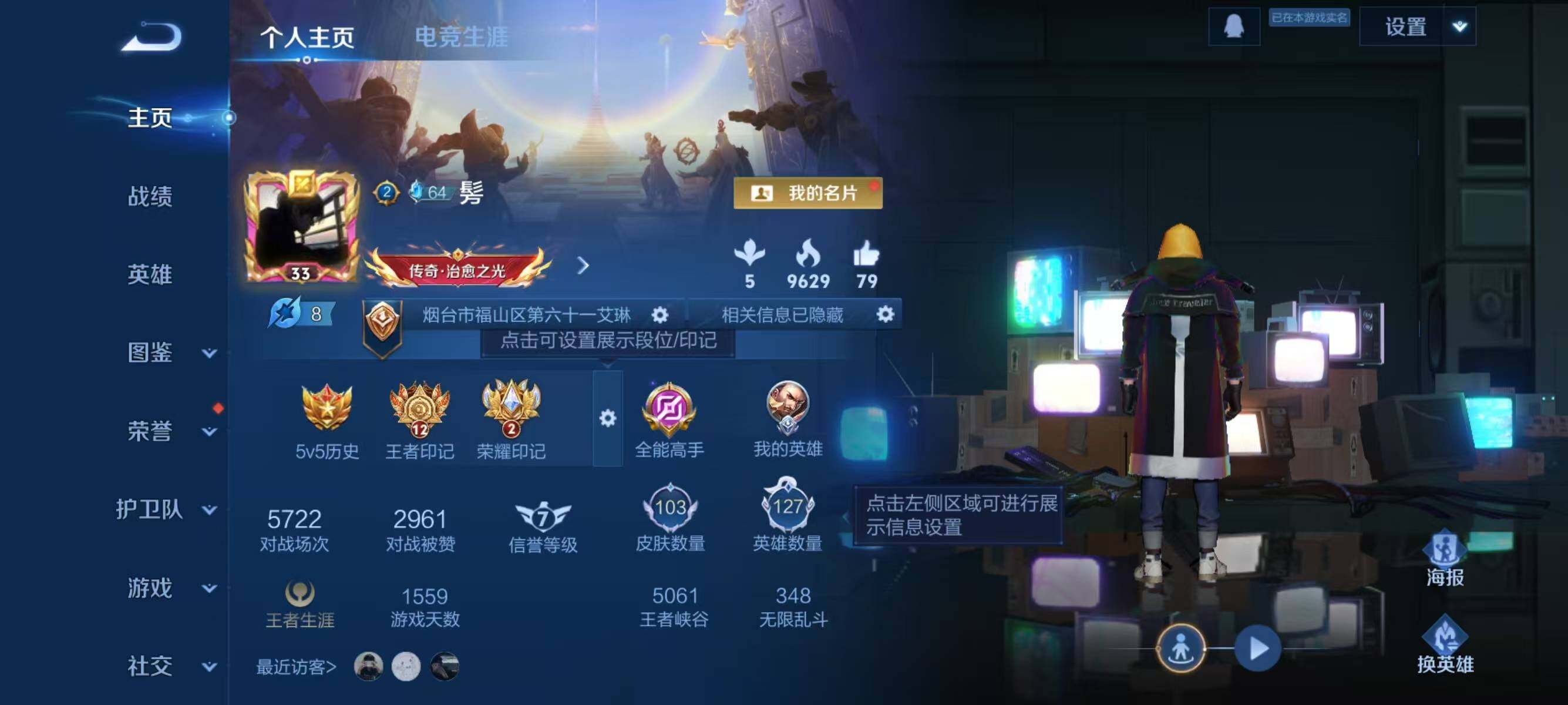 WZJZ3364582王者荣耀账号详情图3 WZJZ3364582王者荣耀账号详情图3