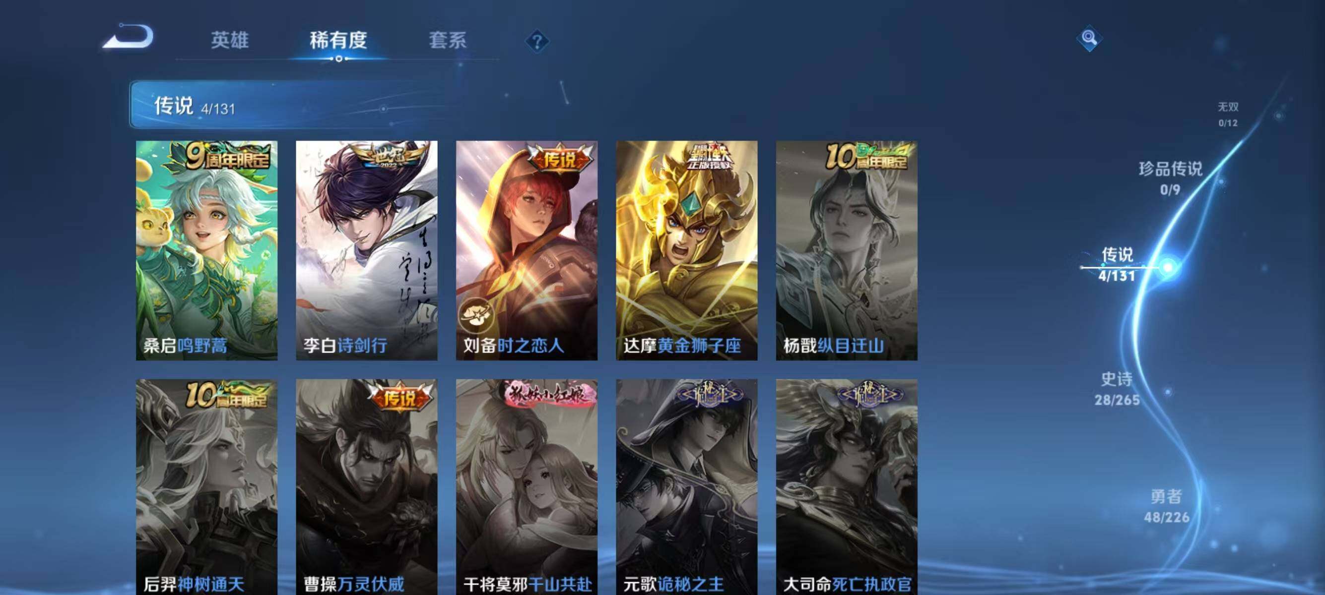 WZJZ3364582王者荣耀账号详情图6 WZJZ3364582王者荣耀账号详情图6