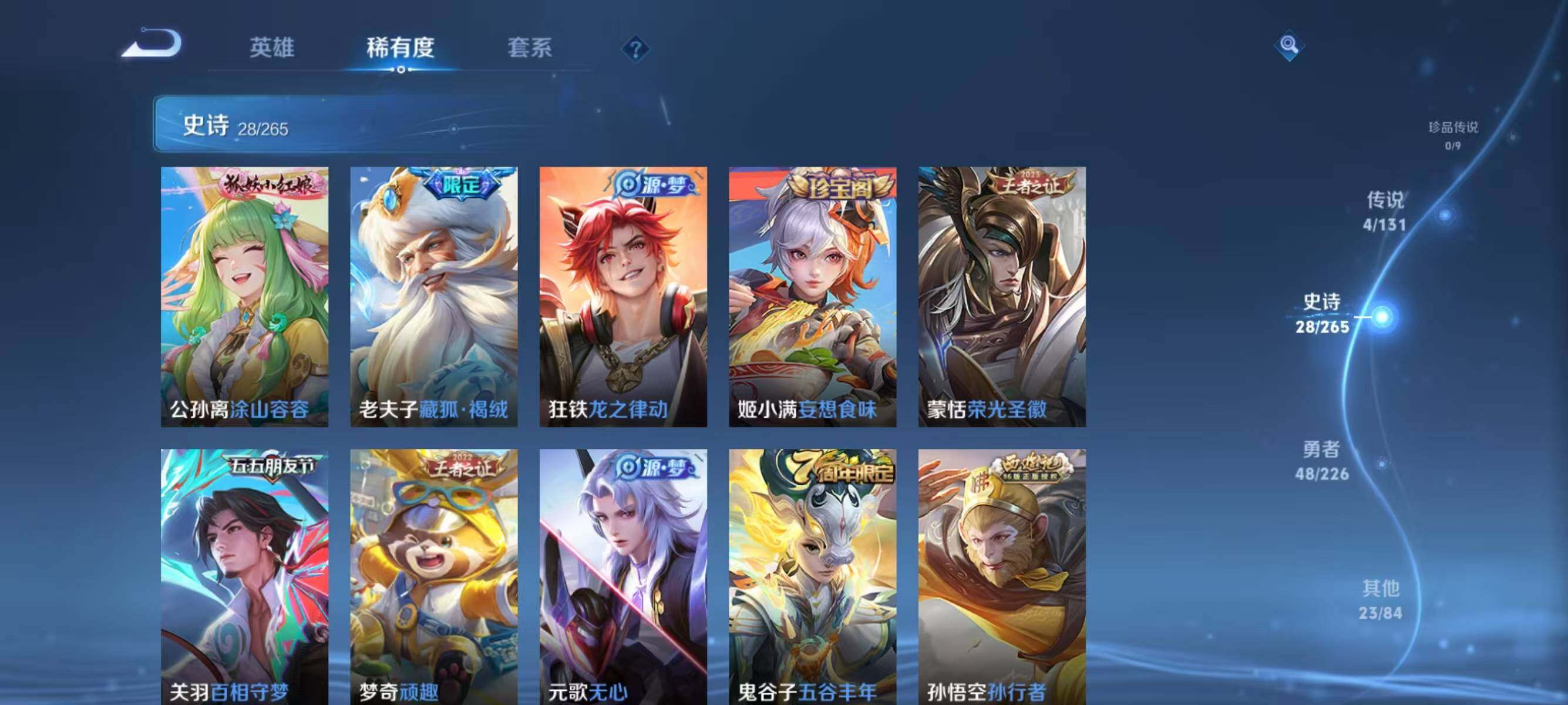 WZJZ3364582王者荣耀账号详情图7 WZJZ3364582王者荣耀账号详情图7