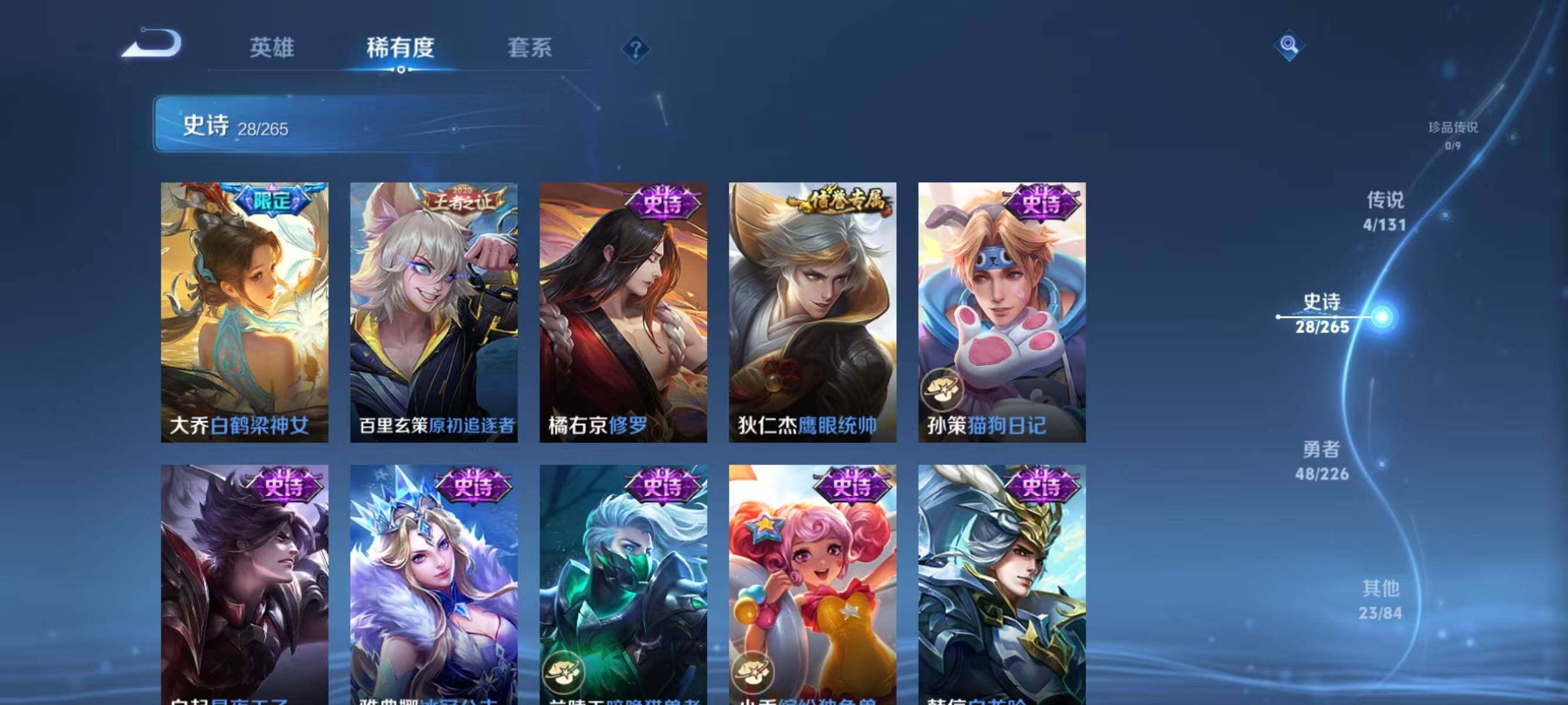 WZJZ3364582王者荣耀账号详情图8 WZJZ3364582王者荣耀账号详情图8