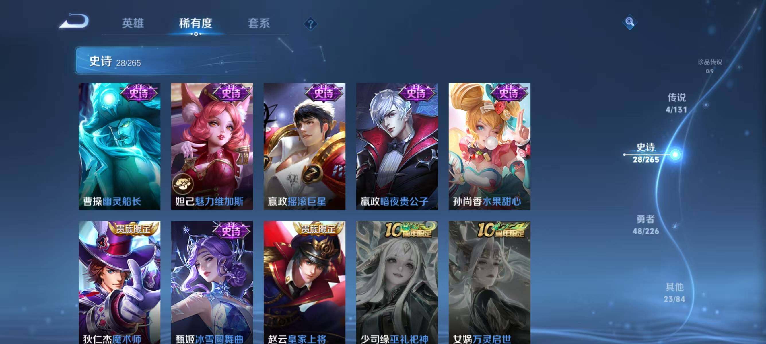 WZJZ3364582王者荣耀账号详情图9 WZJZ3364582王者荣耀账号详情图9