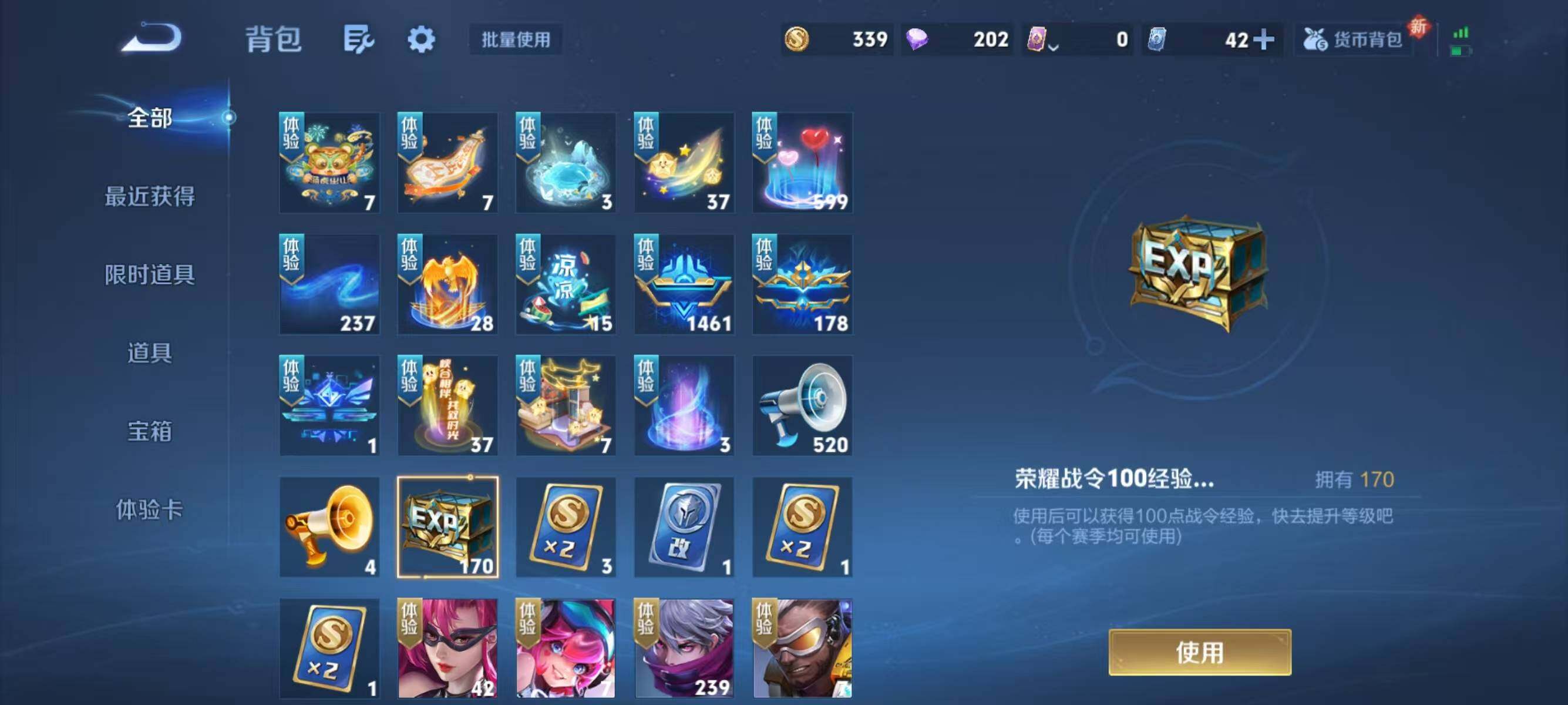 WZJZ3364582王者荣耀账号详情图13 WZJZ3364582王者荣耀账号详情图13