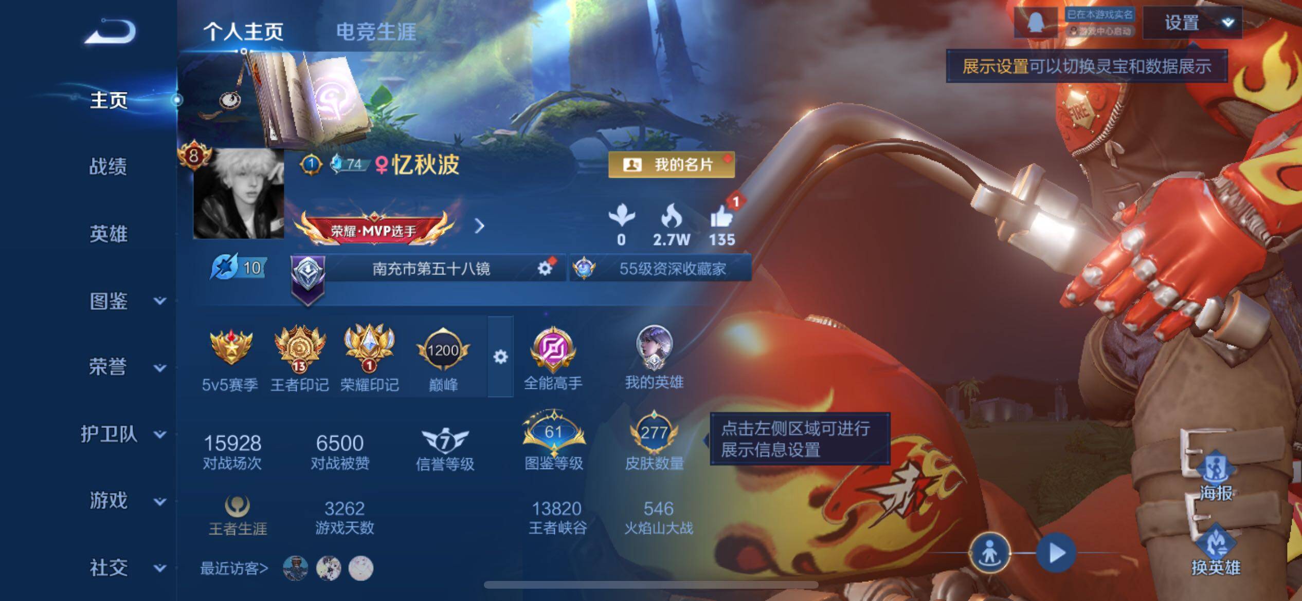 WZCMY3360816王者荣耀账号详情图2 WZCMY3360816王者荣耀账号详情图2