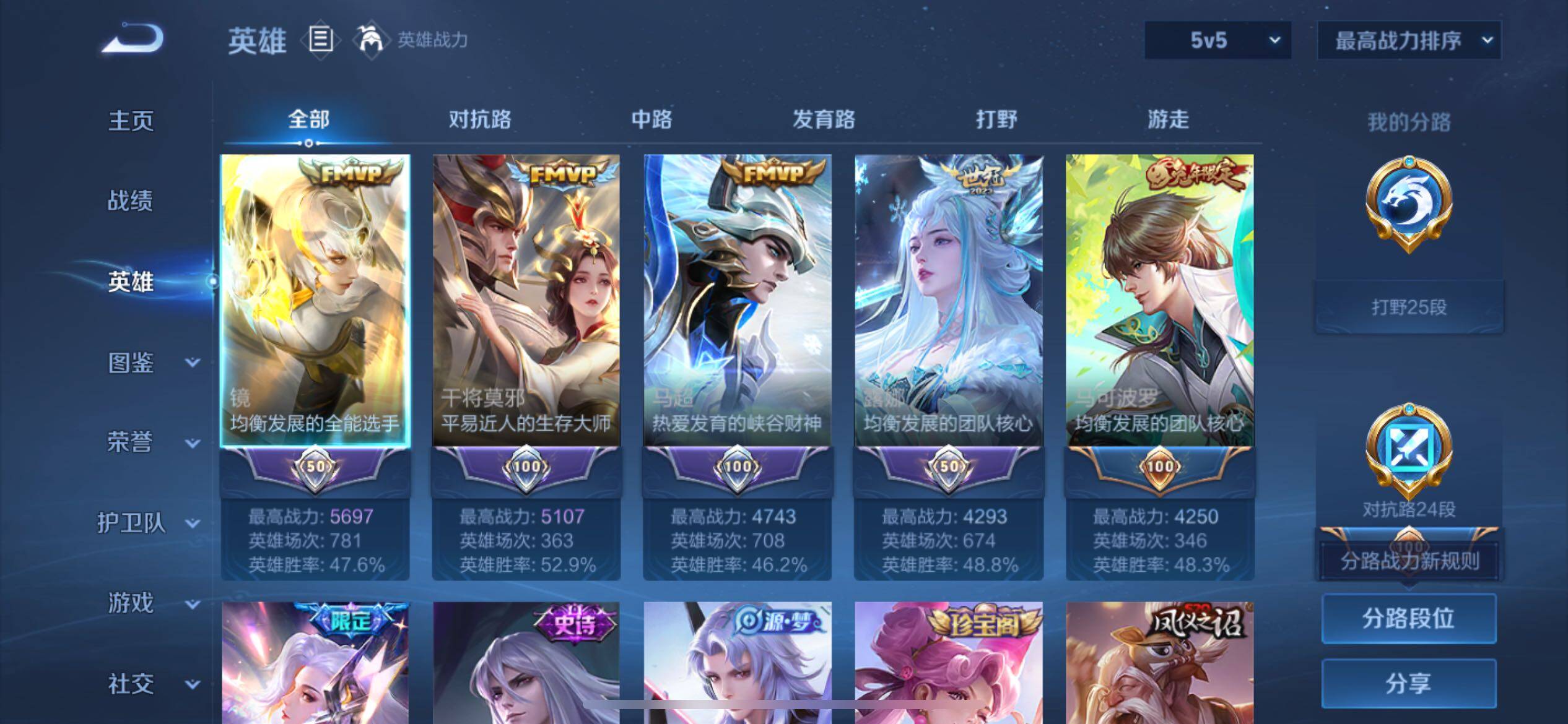 WZCMY3360816王者荣耀账号详情图3 WZCMY3360816王者荣耀账号详情图3