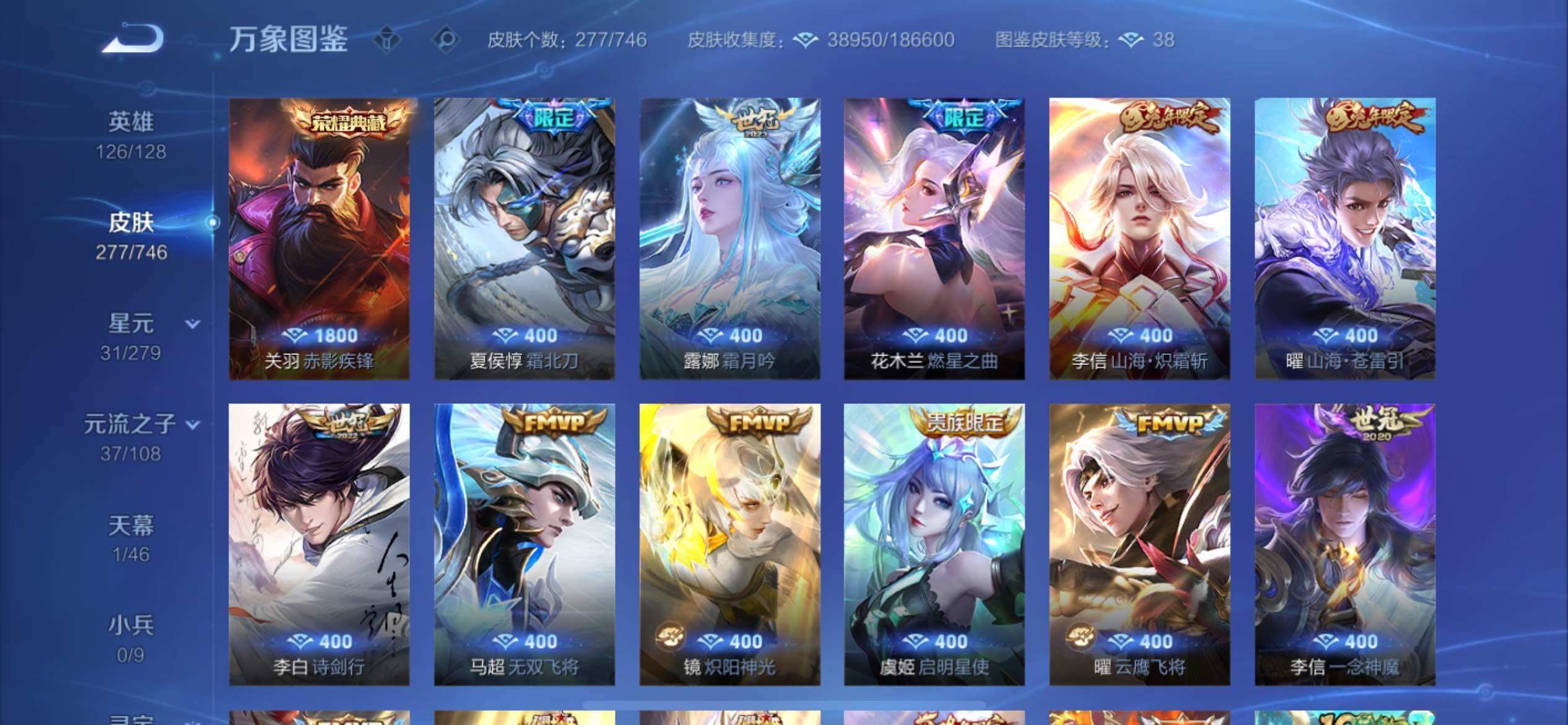 WZCMY3360816王者荣耀账号详情图5 WZCMY3360816王者荣耀账号详情图5