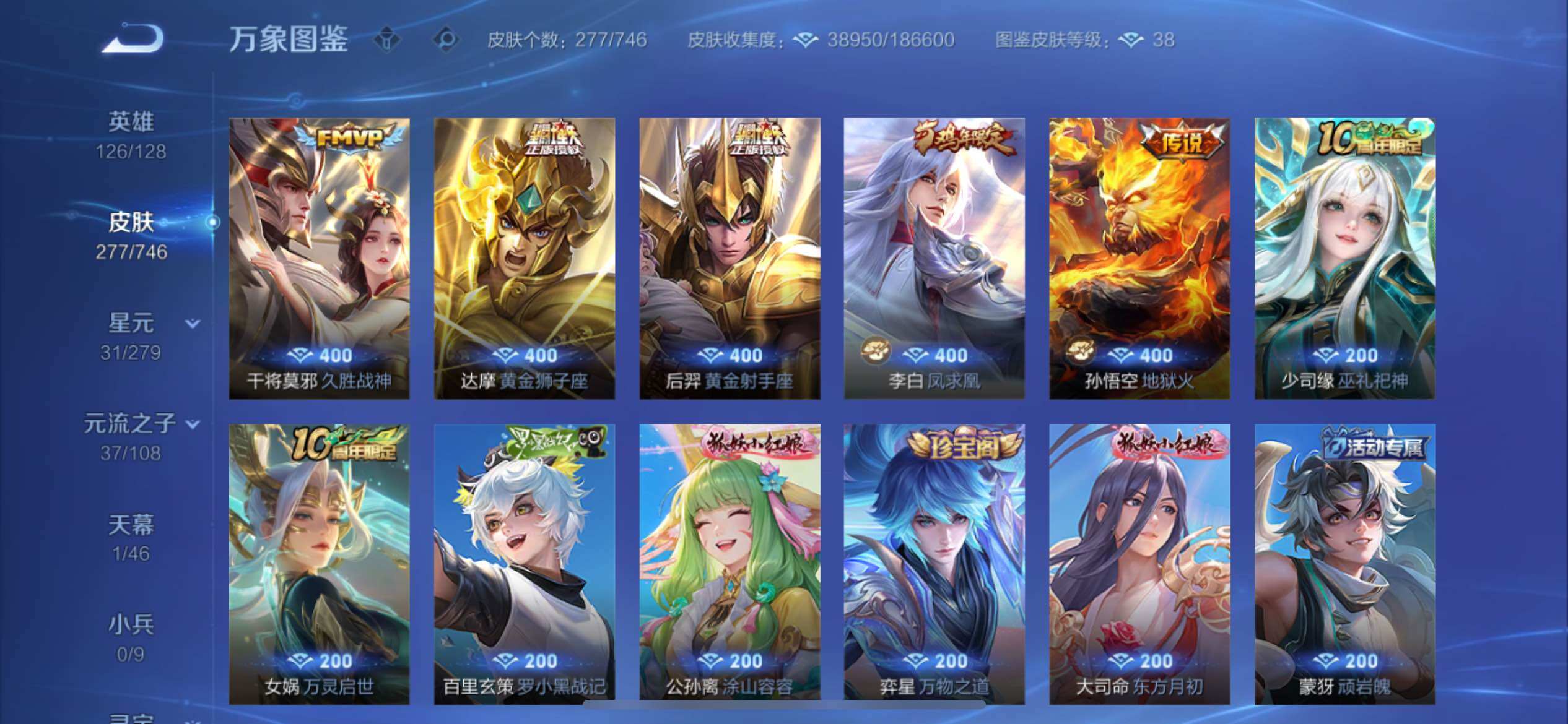 WZCMY3360816王者荣耀账号详情图6 WZCMY3360816王者荣耀账号详情图6