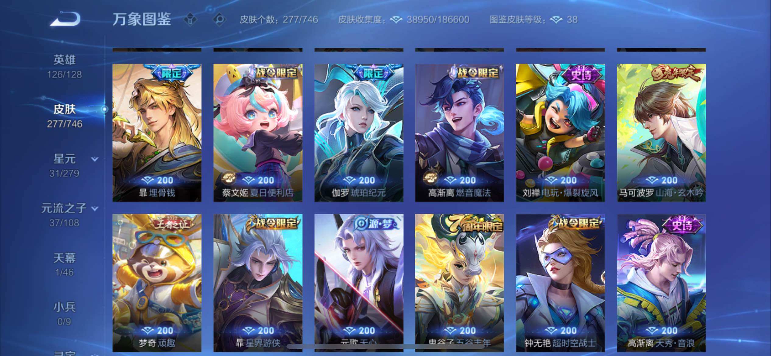 WZCMY3360816王者荣耀账号详情图7 WZCMY3360816王者荣耀账号详情图7