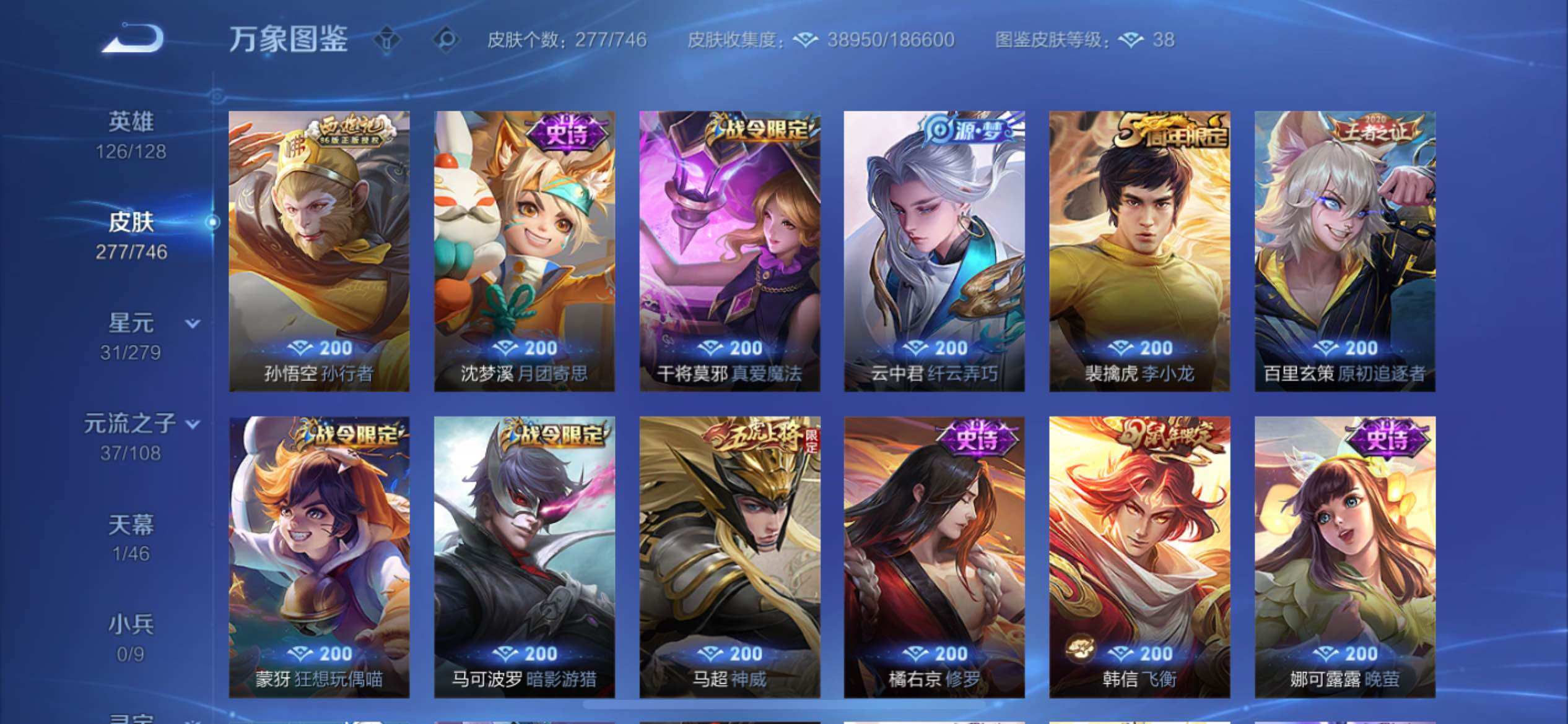 WZCMY3360816王者荣耀账号详情图8 WZCMY3360816王者荣耀账号详情图8