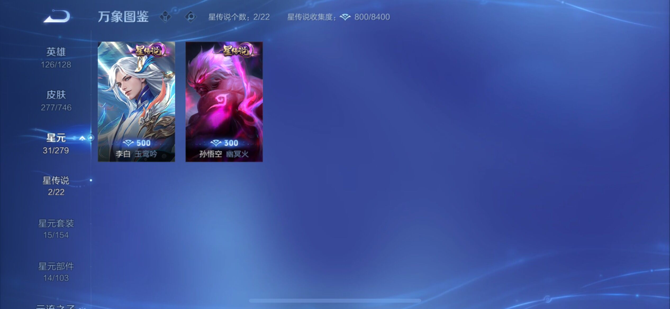 WZCMY3360816王者荣耀账号详情图9 WZCMY3360816王者荣耀账号详情图9