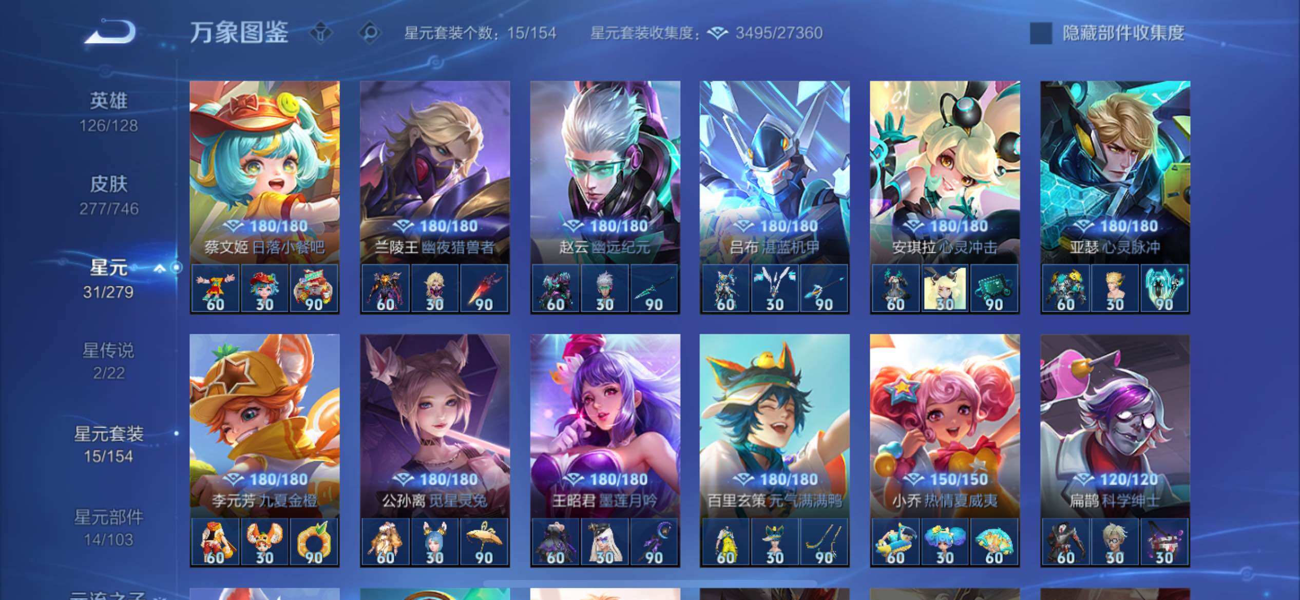 WZCMY3360816王者荣耀账号详情图10 WZCMY3360816王者荣耀账号详情图10