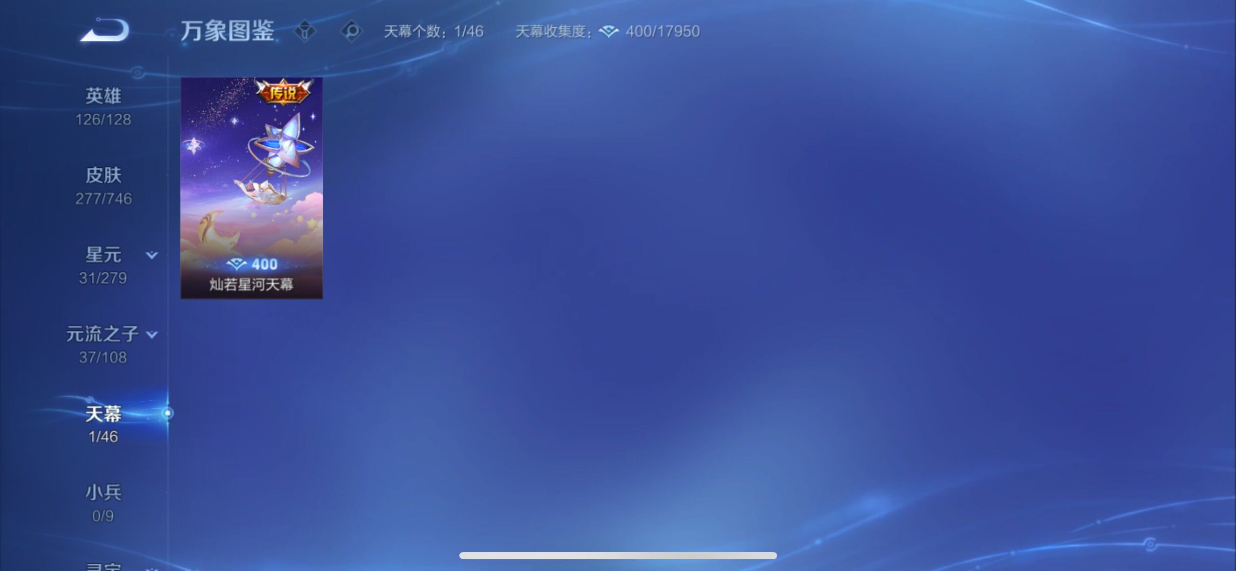 WZCMY3360816王者荣耀账号详情图11 WZCMY3360816王者荣耀账号详情图11