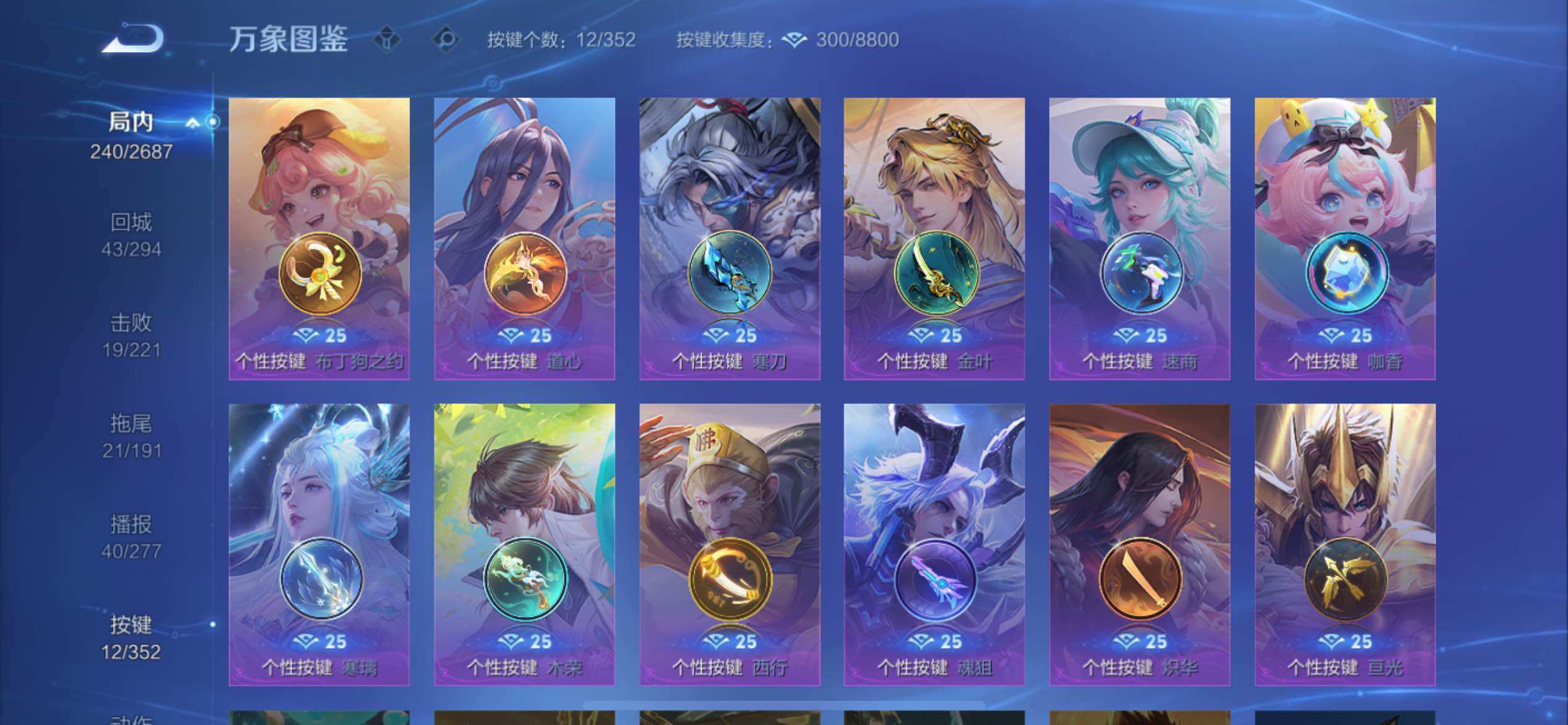 WZCMY3360816王者荣耀账号详情图12 WZCMY3360816王者荣耀账号详情图12