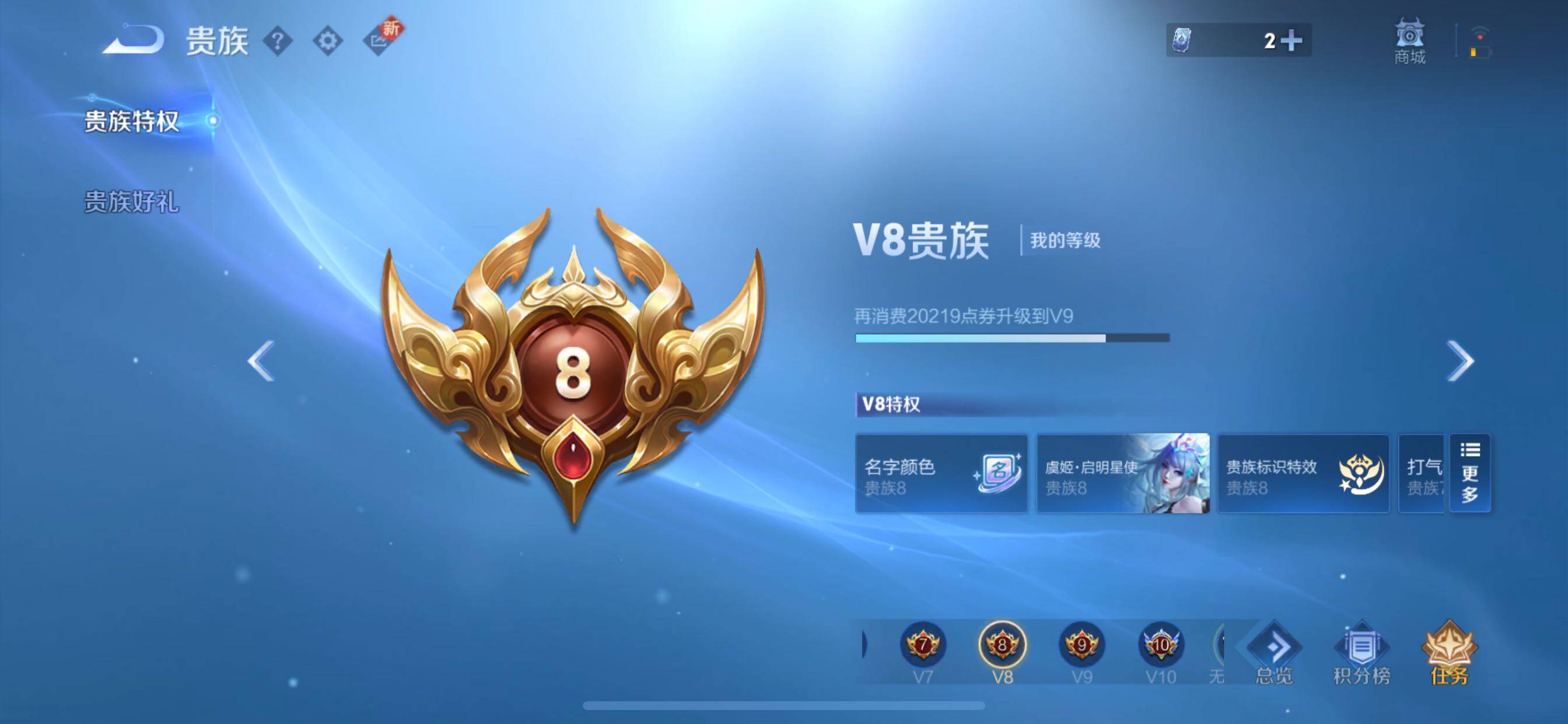 WZCMY3359412王者荣耀账号详情图22