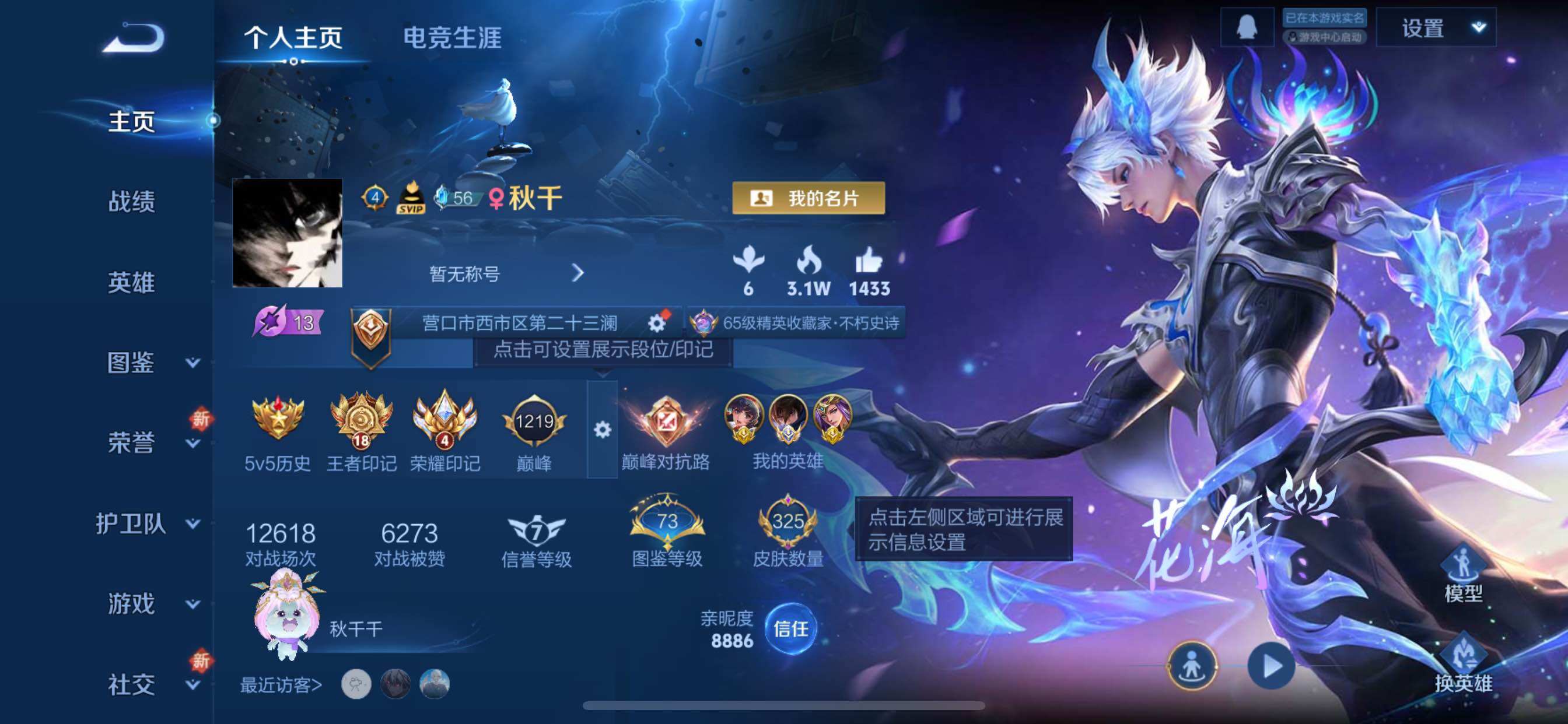 WZCMY3359412王者荣耀账号详情图2