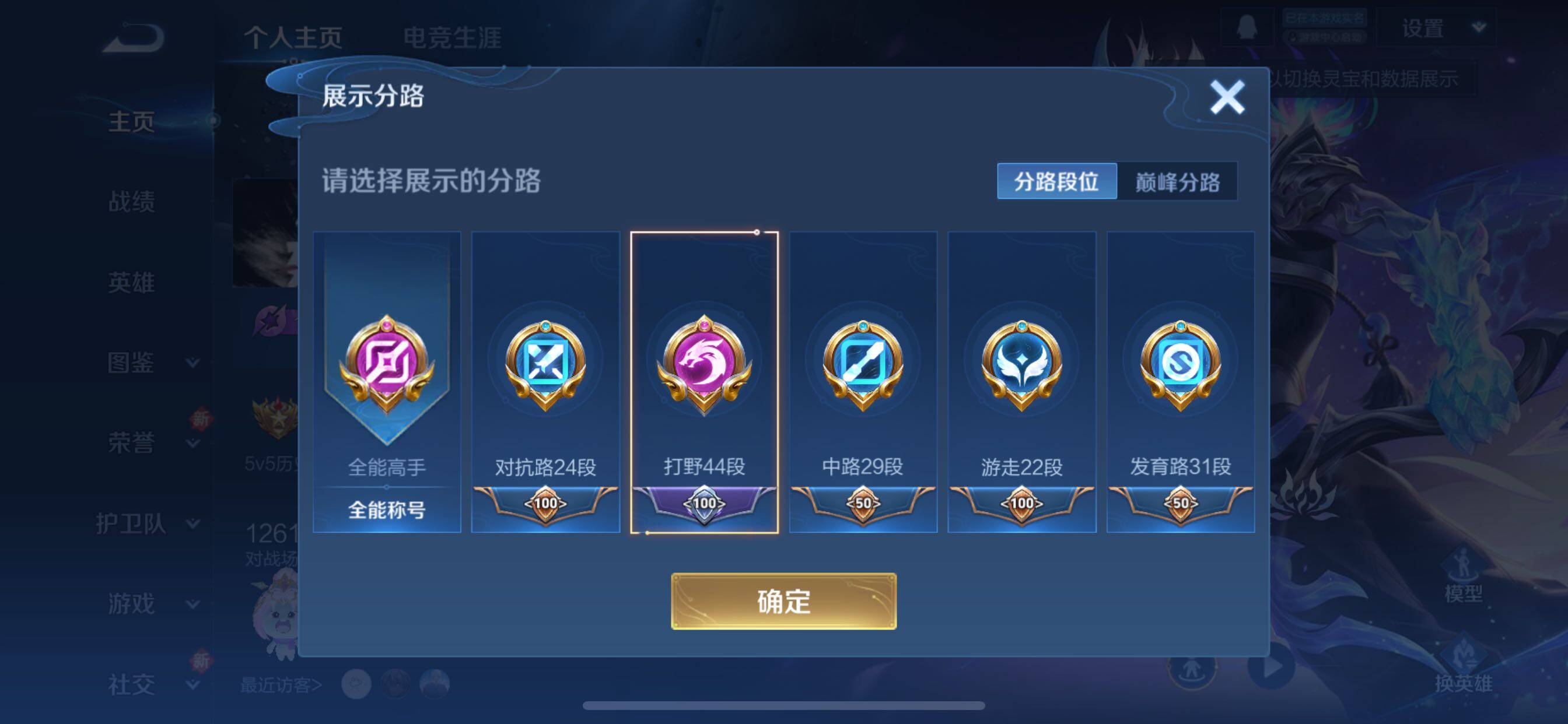 WZCMY3359412王者荣耀账号详情图4