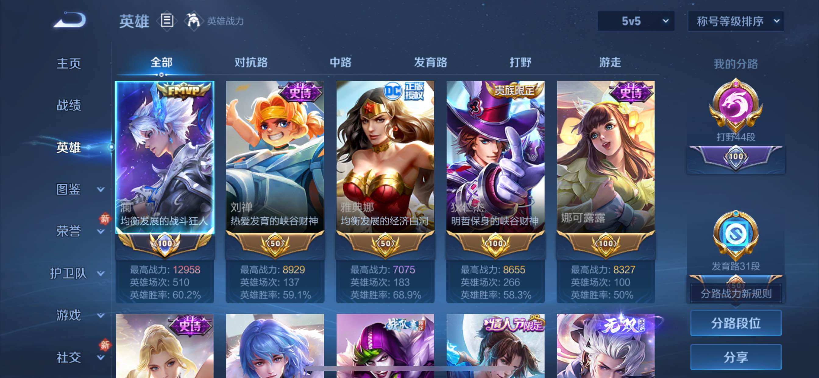 WZCMY3359412王者荣耀账号详情图3