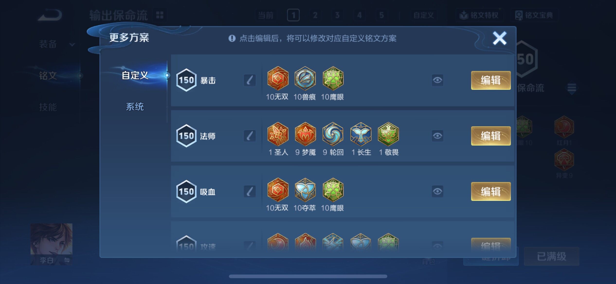 WZCMY3360816王者荣耀账号详情图15 WZCMY3360816王者荣耀账号详情图15