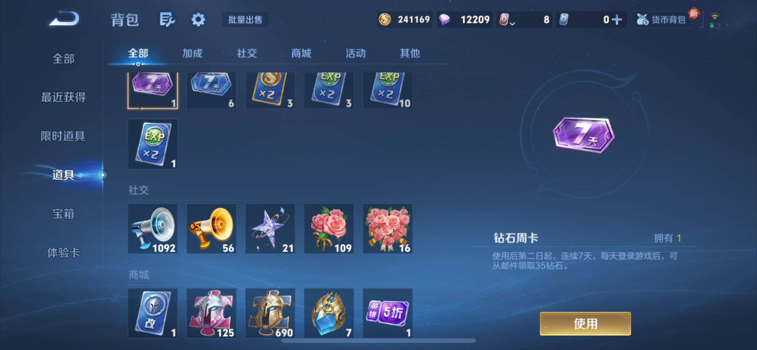 WZCMY3360816王者荣耀账号详情图13 WZCMY3360816王者荣耀账号详情图13